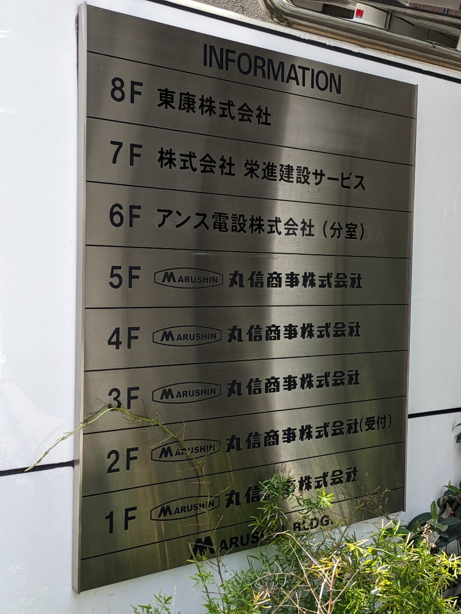 v20250910150809/fresh/building/J00100369499_67