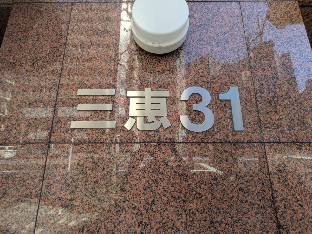 v20250910150809/fresh/building/J00100372573_9