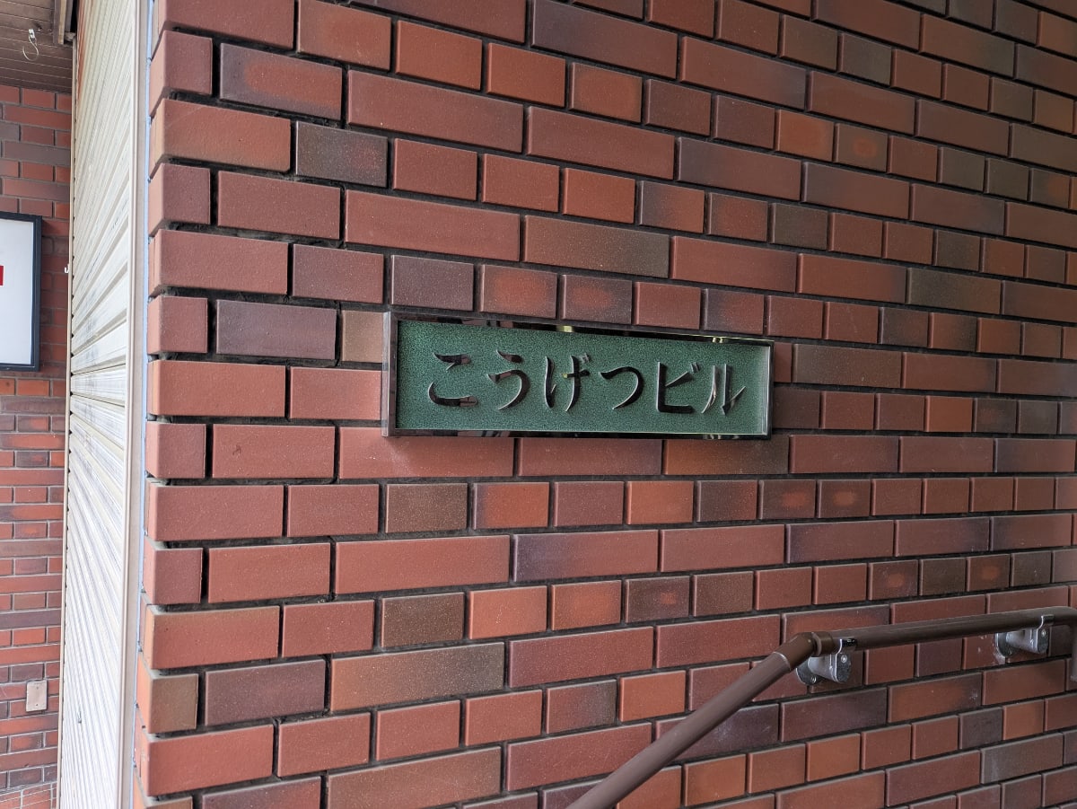 v20250910150809/fresh/building/J00100377962_11