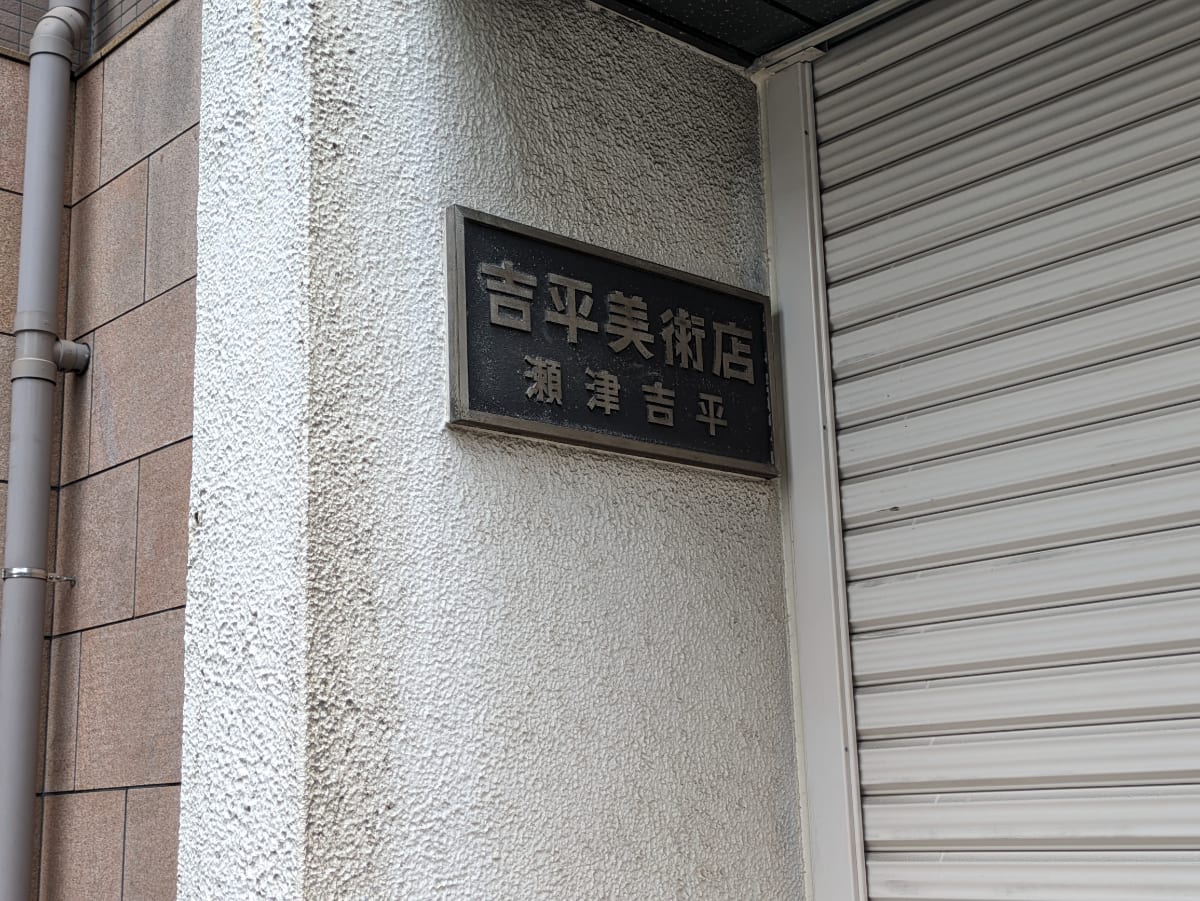 v20250910150809/fresh/building/J00100380485_8
