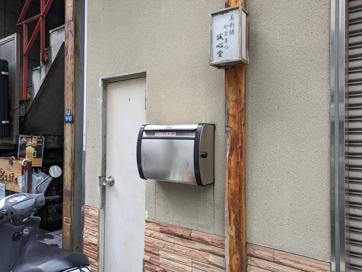 v20250910150809/fresh/building/J00100385937_11