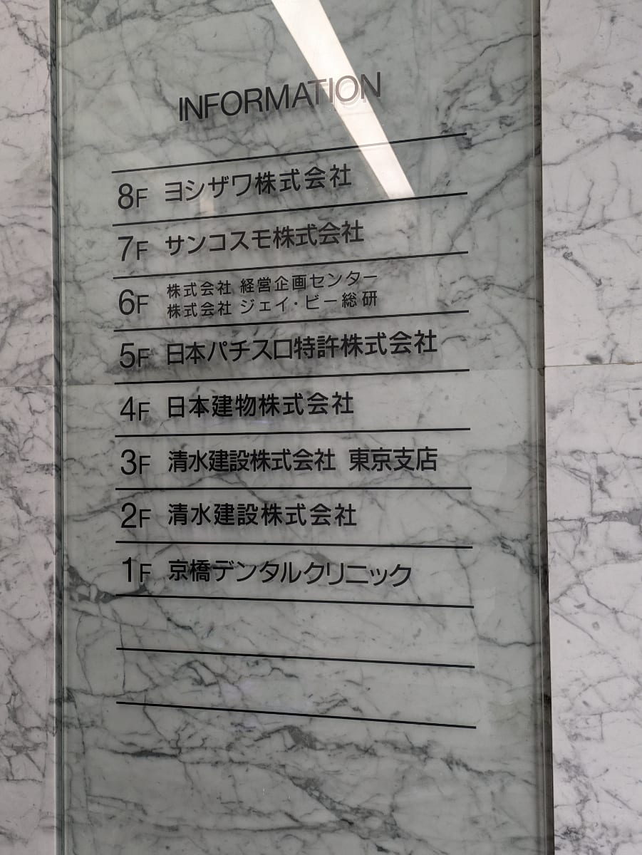 v20250910150809/fresh/building/J00100413459_67