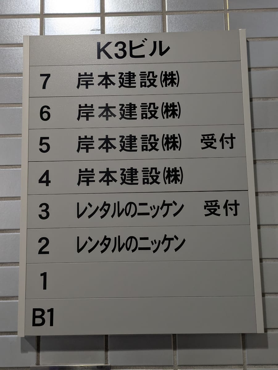 v20250910150809/fresh/building/J00100421483_67