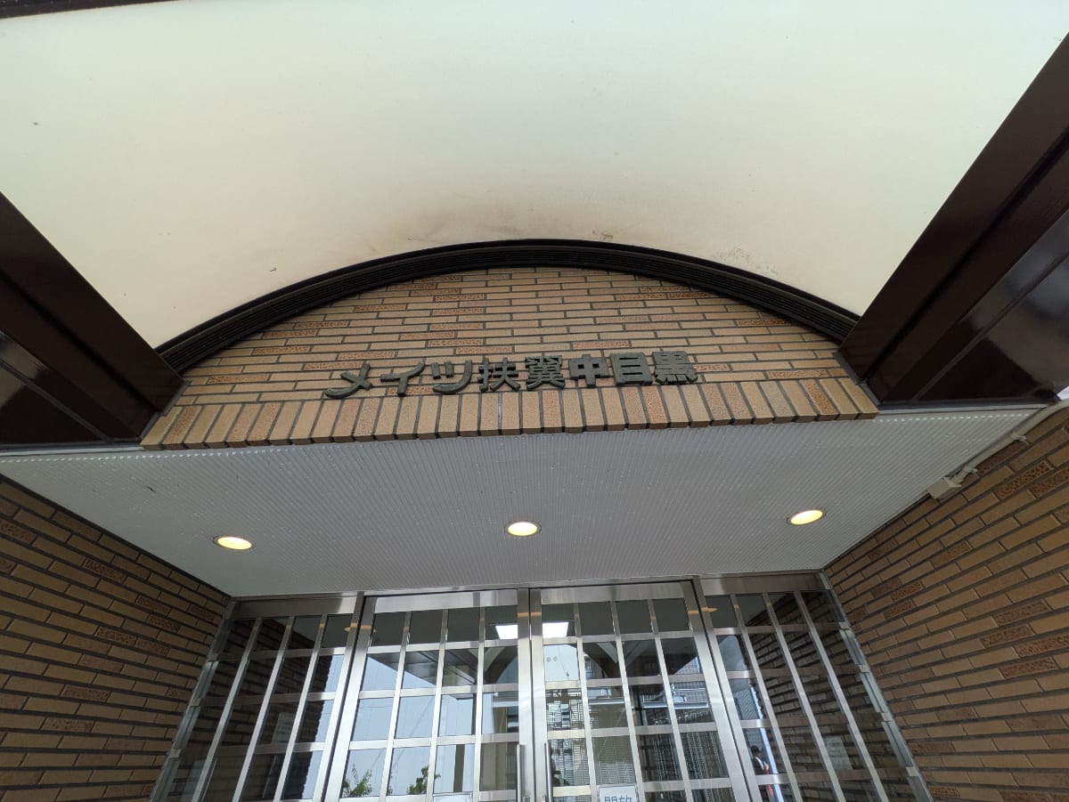 v20250911150707/fresh/building/J00100361065_8
