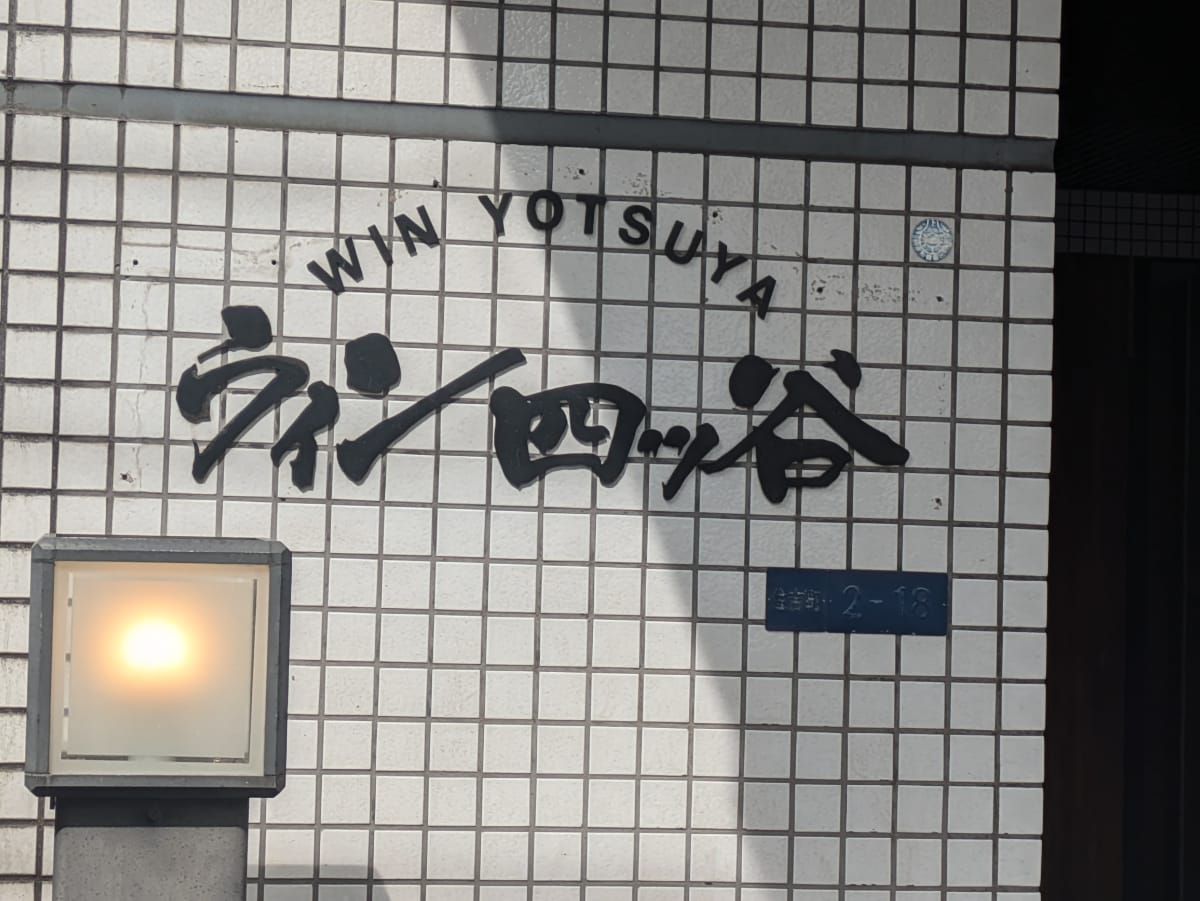 v20250911150707/fresh/building/J00100378227_11