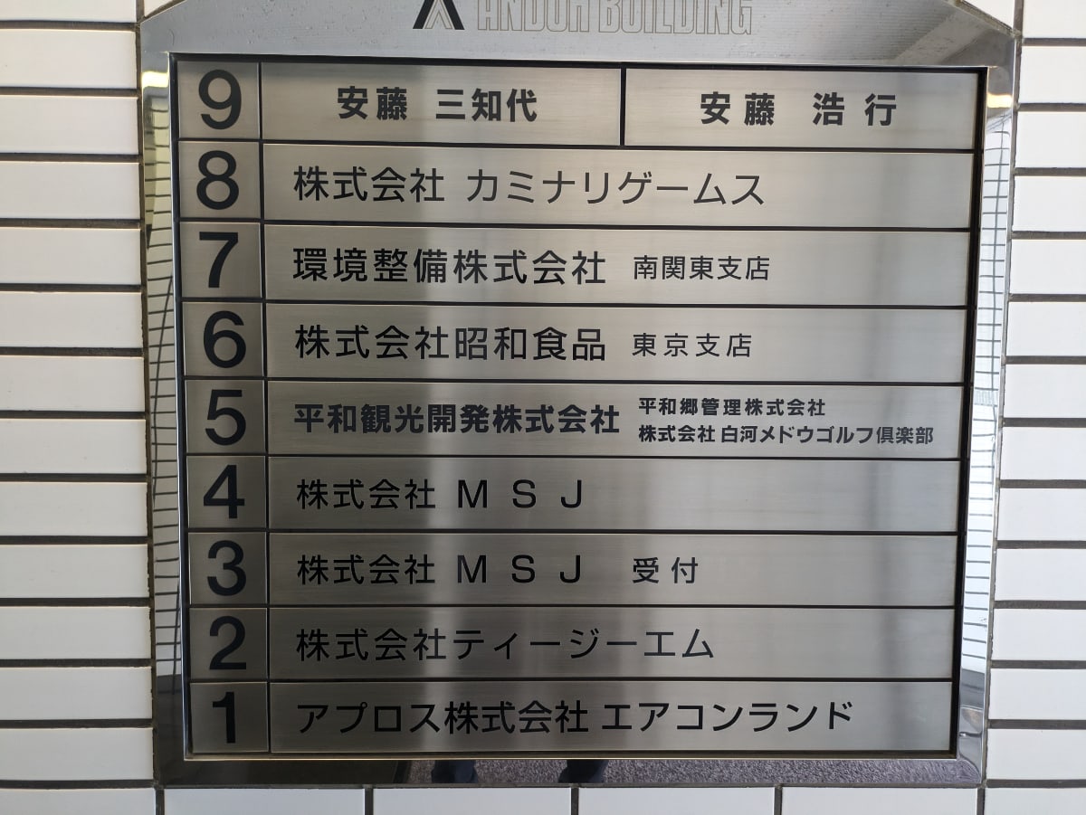 v20250911150707/fresh/building/J00100380381_67