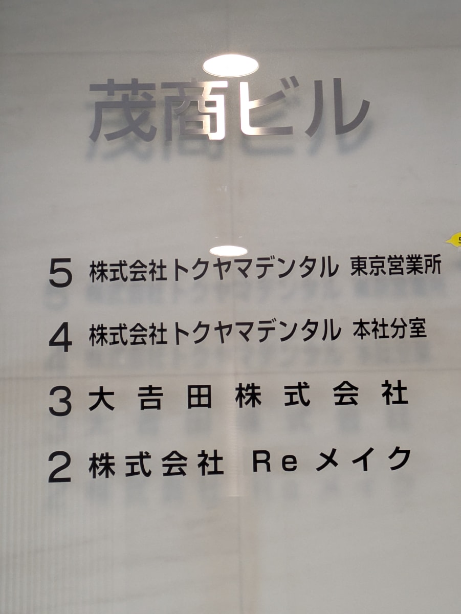 v20250911150707/fresh/building/J00100411262_67