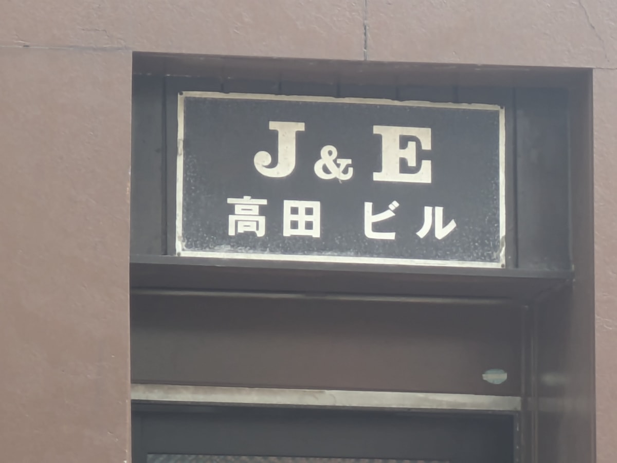 v20250911150707/fresh/building/J00100413787_10