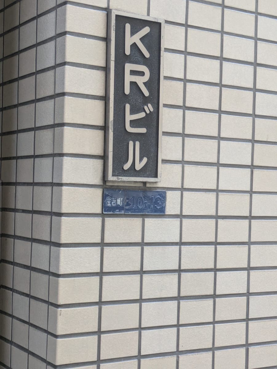 v20250912150807/fresh/building/J00100368361_9
