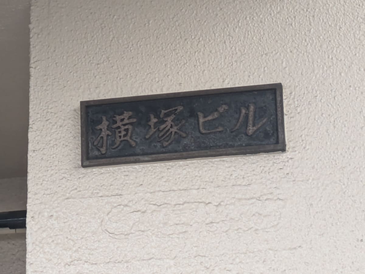 v20250912150807/fresh/building/J00100376758_8