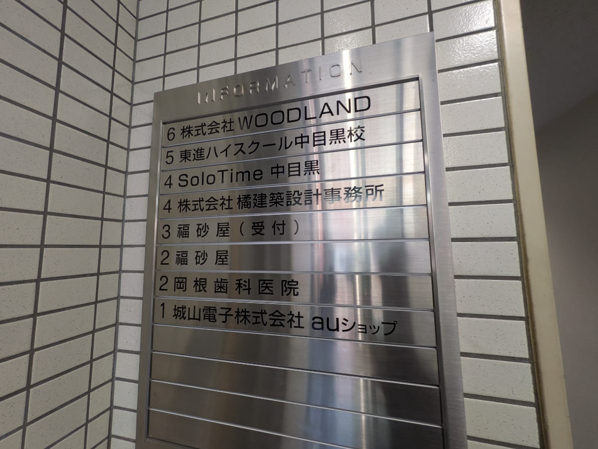 v20250912150807/fresh/building/J00100379888_67