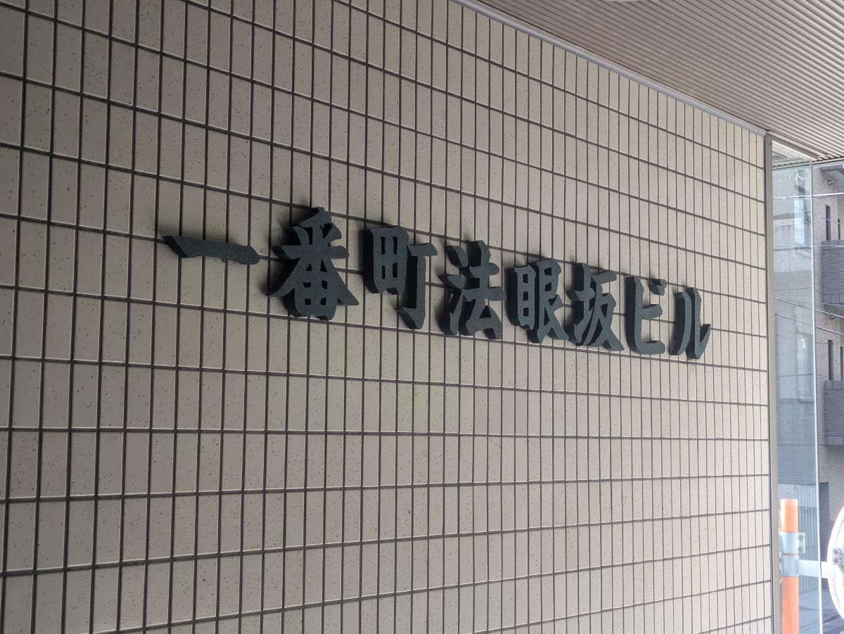 v20250912150807/fresh/building/J00100383864_8