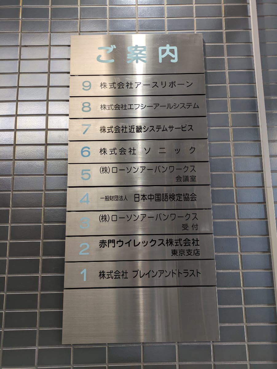 v20250912150807/fresh/building/J00100390045_67