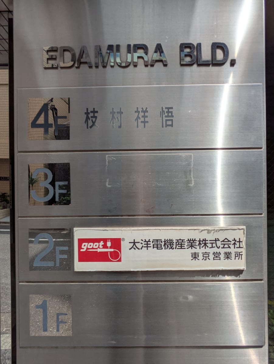 v20250912150807/fresh/building/J00100401850_67