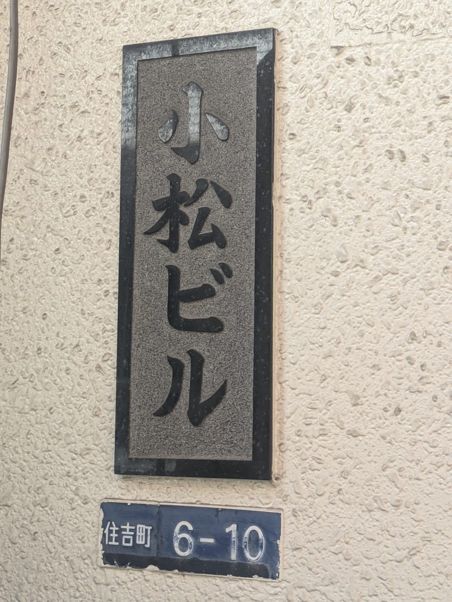v20250912150807/fresh/building/J00100415026_7