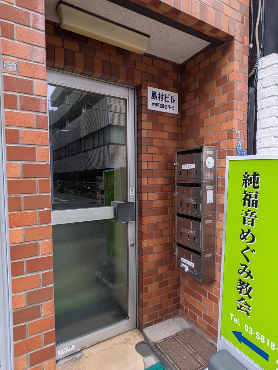 v20250912150807/fresh/building/J00100421138_9