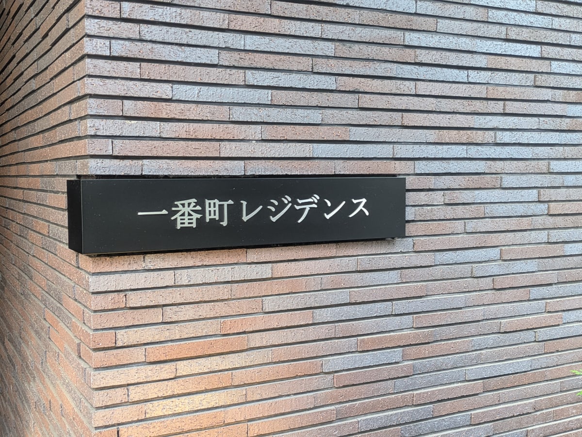 v20250912150807/fresh/building/J00100425501_7