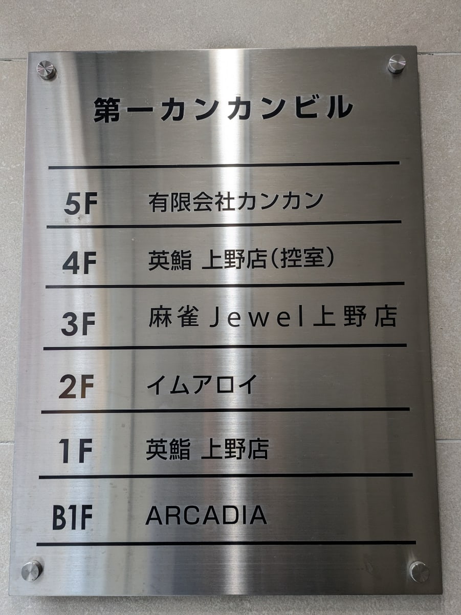 v20250913150703/fresh/building/J00100359313_67