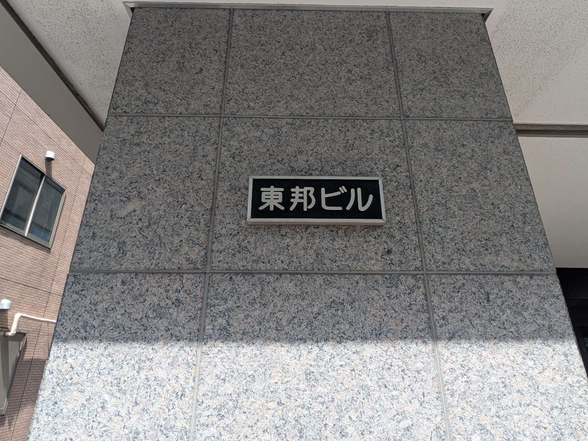 v20250913150703/fresh/building/J00100360018_9