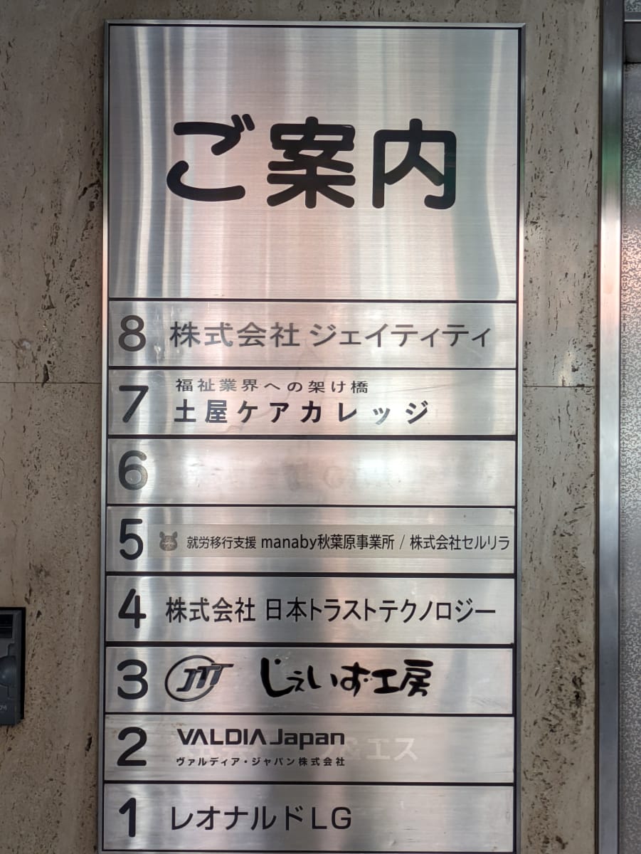 v20250913150703/fresh/building/J00100364907_67