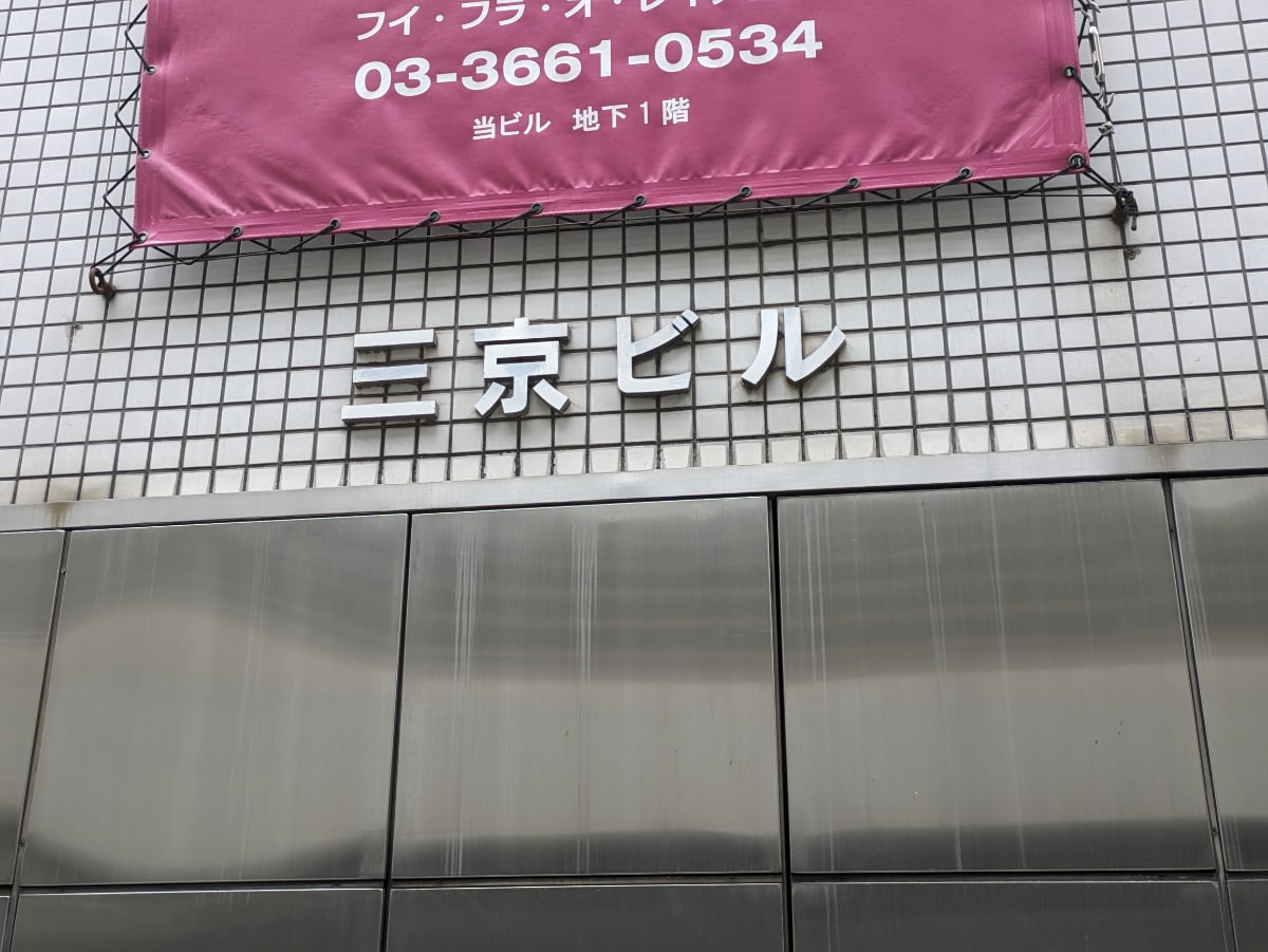 v20250913150703/fresh/building/J00100373117_13