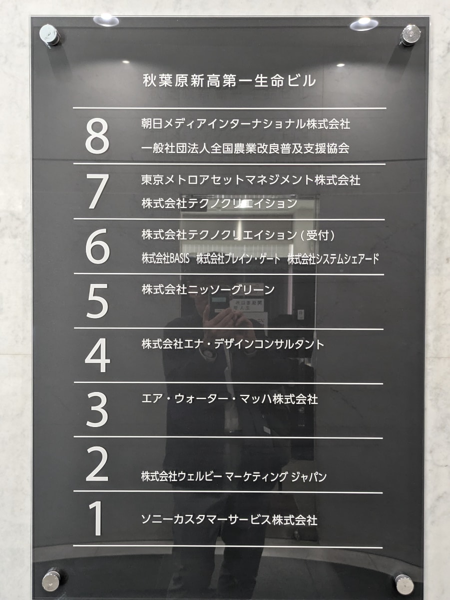 v20250913150703/fresh/building/J00100378905_67