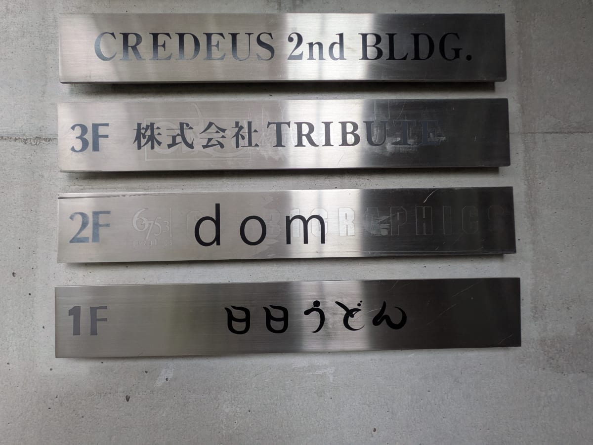 v20250913150703/fresh/building/J00100395966_67