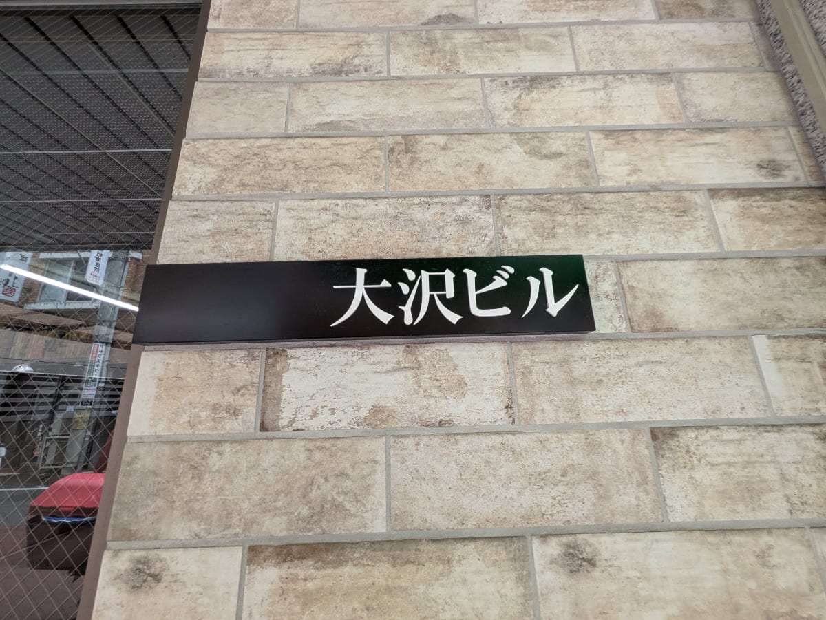 v20250913150703/fresh/building/J00100404628_7