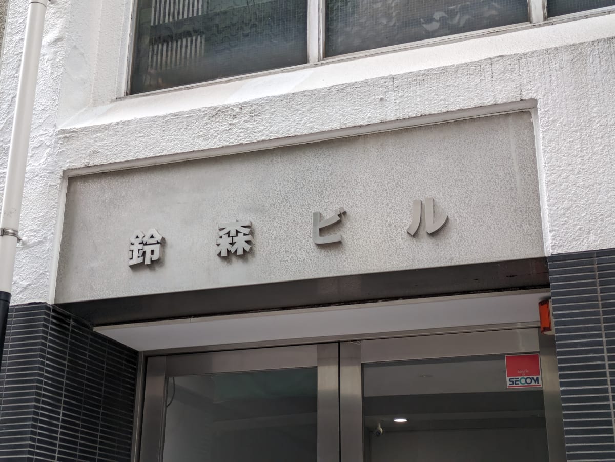 v20250914150604/fresh/building/J00100363960_11