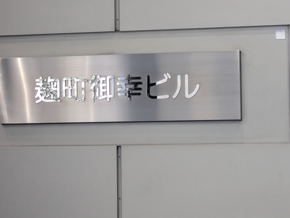 v20250914150604/fresh/building/J00100369569_7