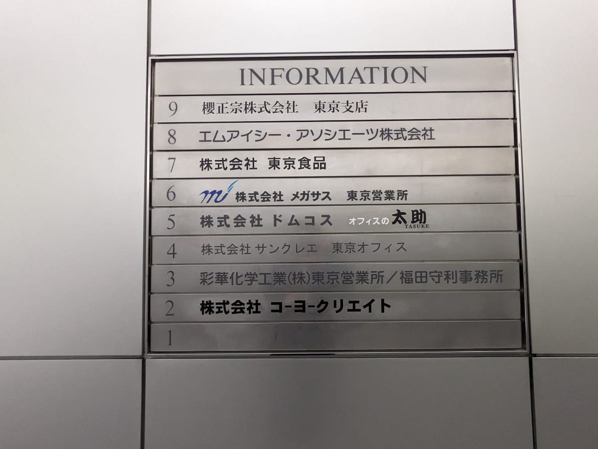 v20250914150604/fresh/building/J00100376556_67