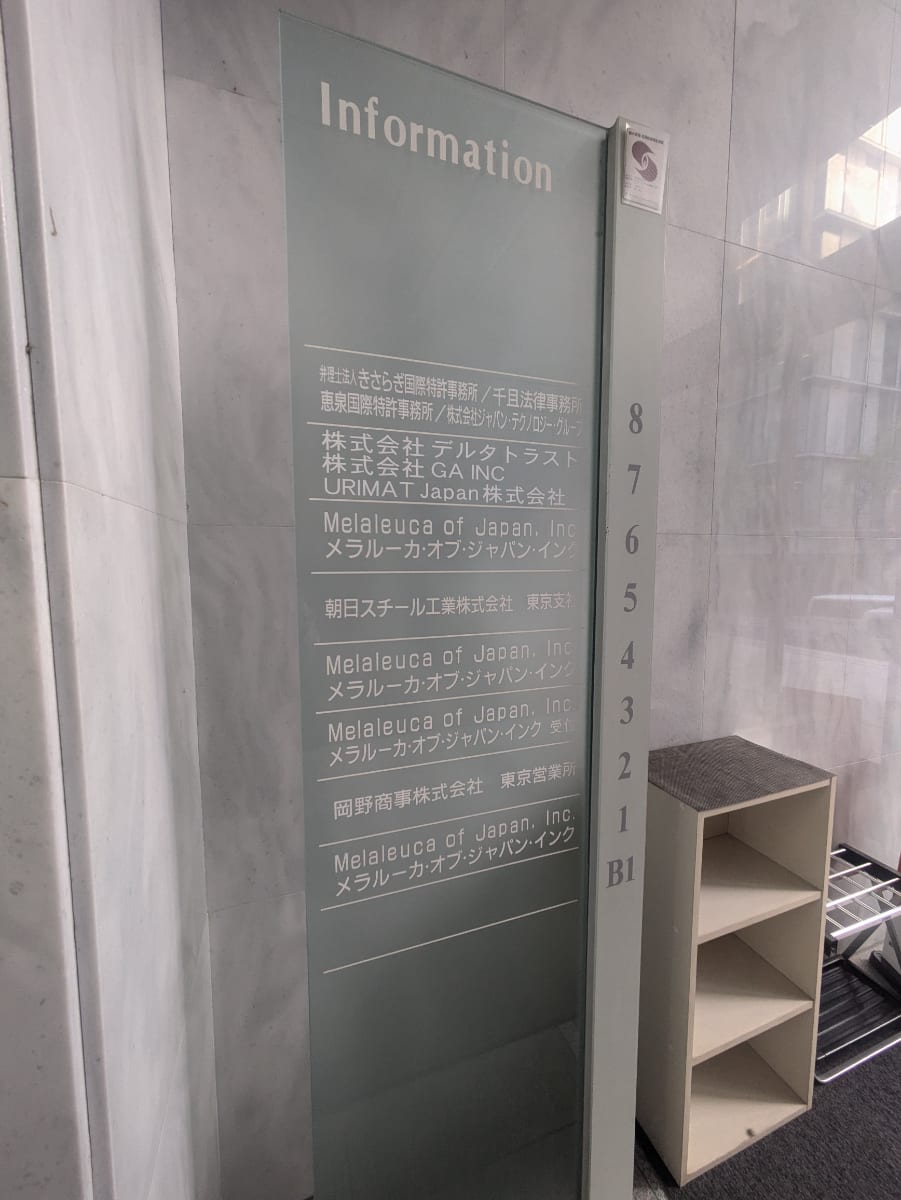 v20250914150604/fresh/building/J00100380016_67