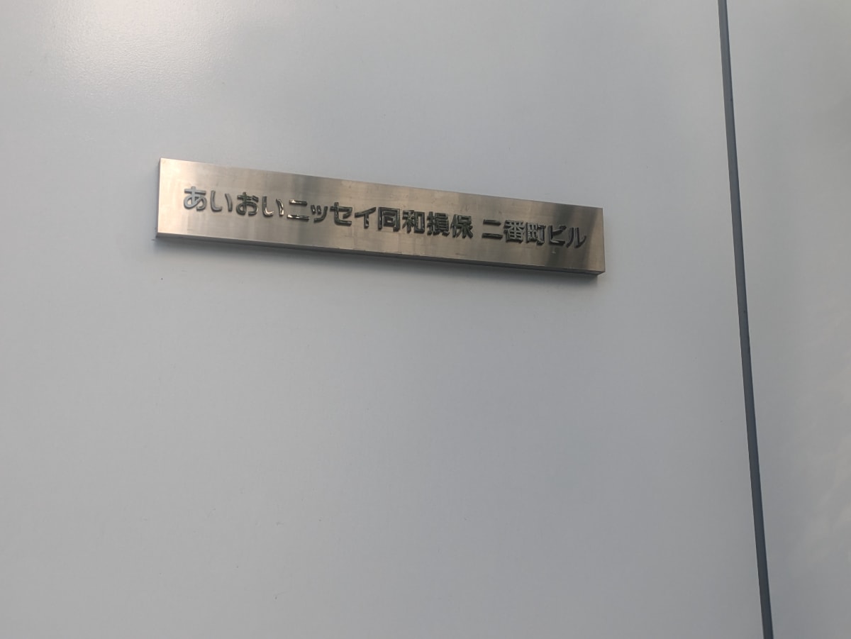 v20250914150604/fresh/building/J00100380016_7