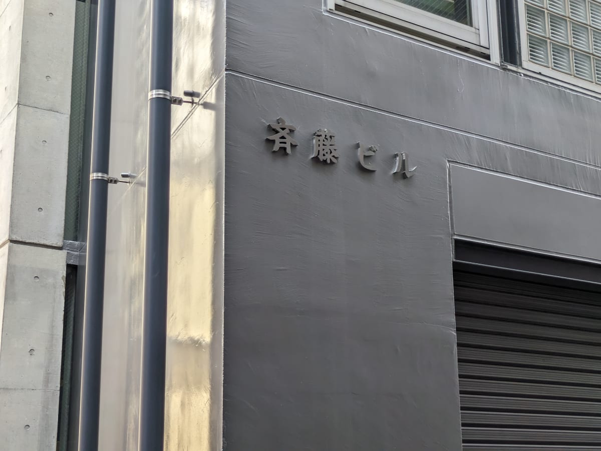 v20250914150604/fresh/building/J00100381542_9