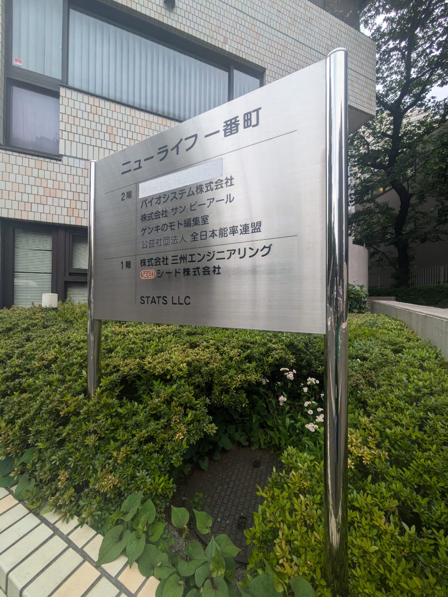 v20250914150604/fresh/building/J00100383760_67