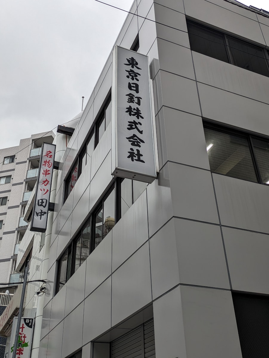 v20250914150604/fresh/building/J00100419345_9