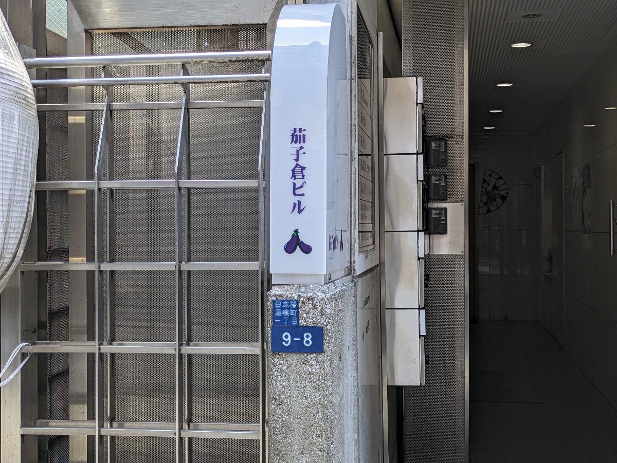 v20250916150804/fresh/building/J00100393755_11