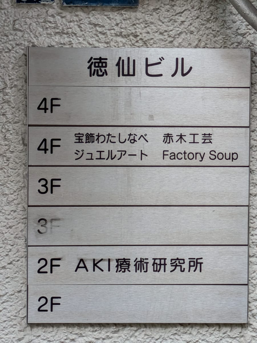 v20250916150804/fresh/building/J00100402758_67