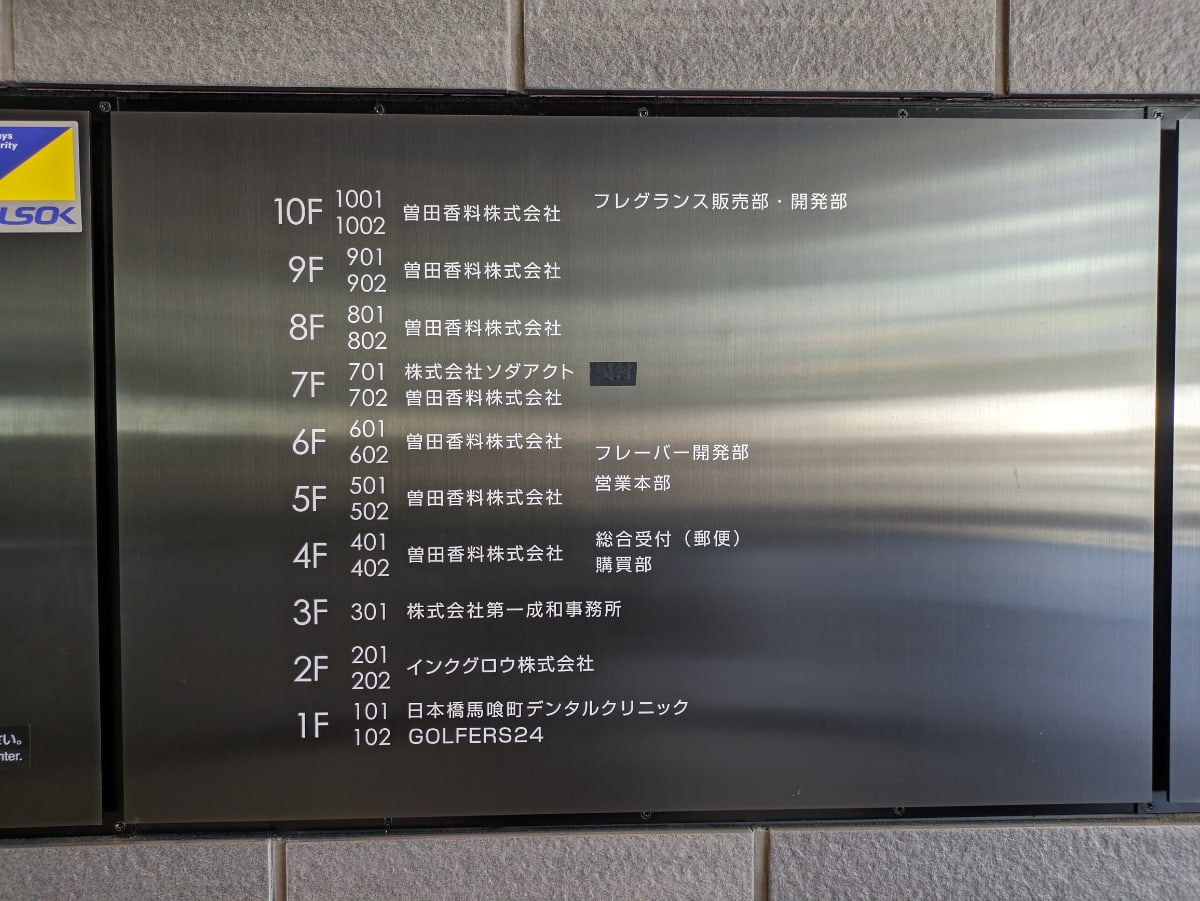 v20250916150804/fresh/building/J00100499882_67
