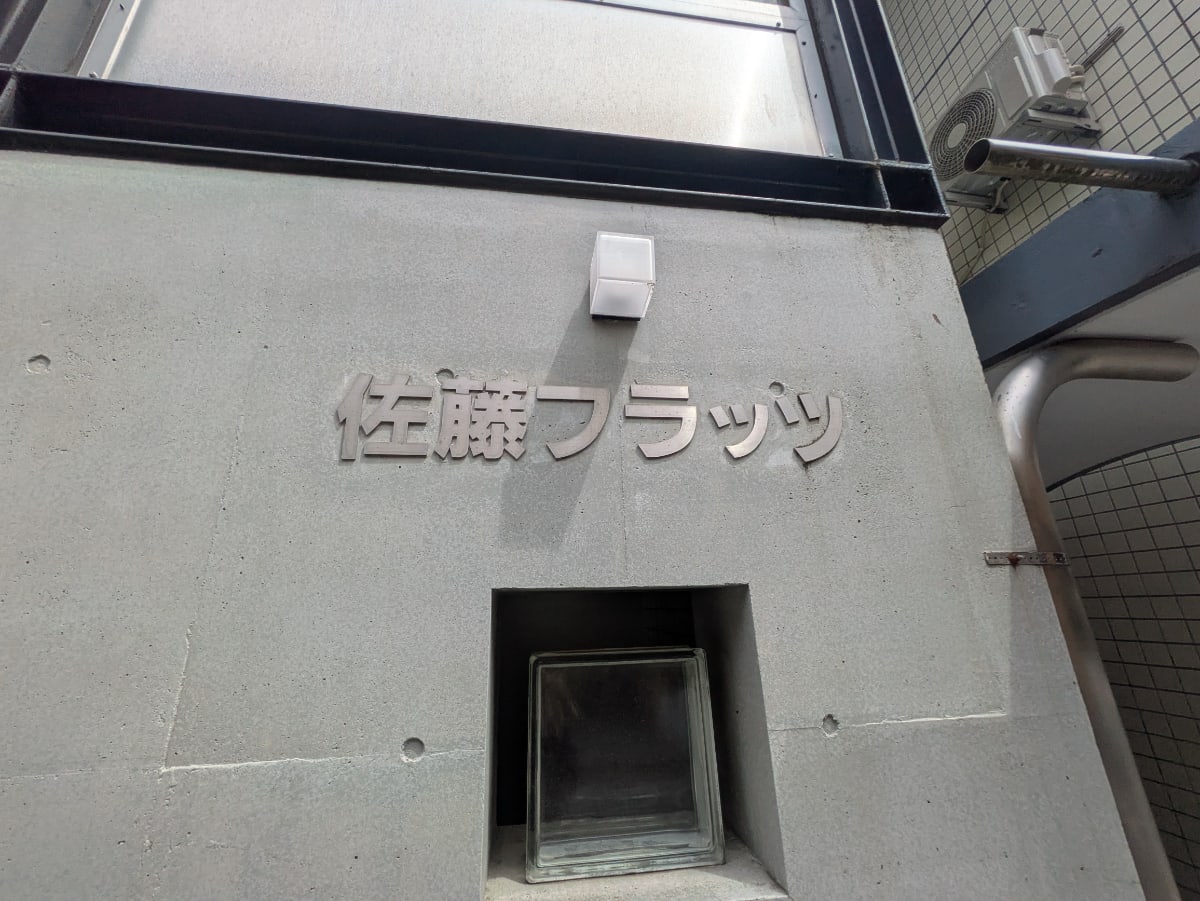 v20250917150804/fresh/building/J00100361555_7