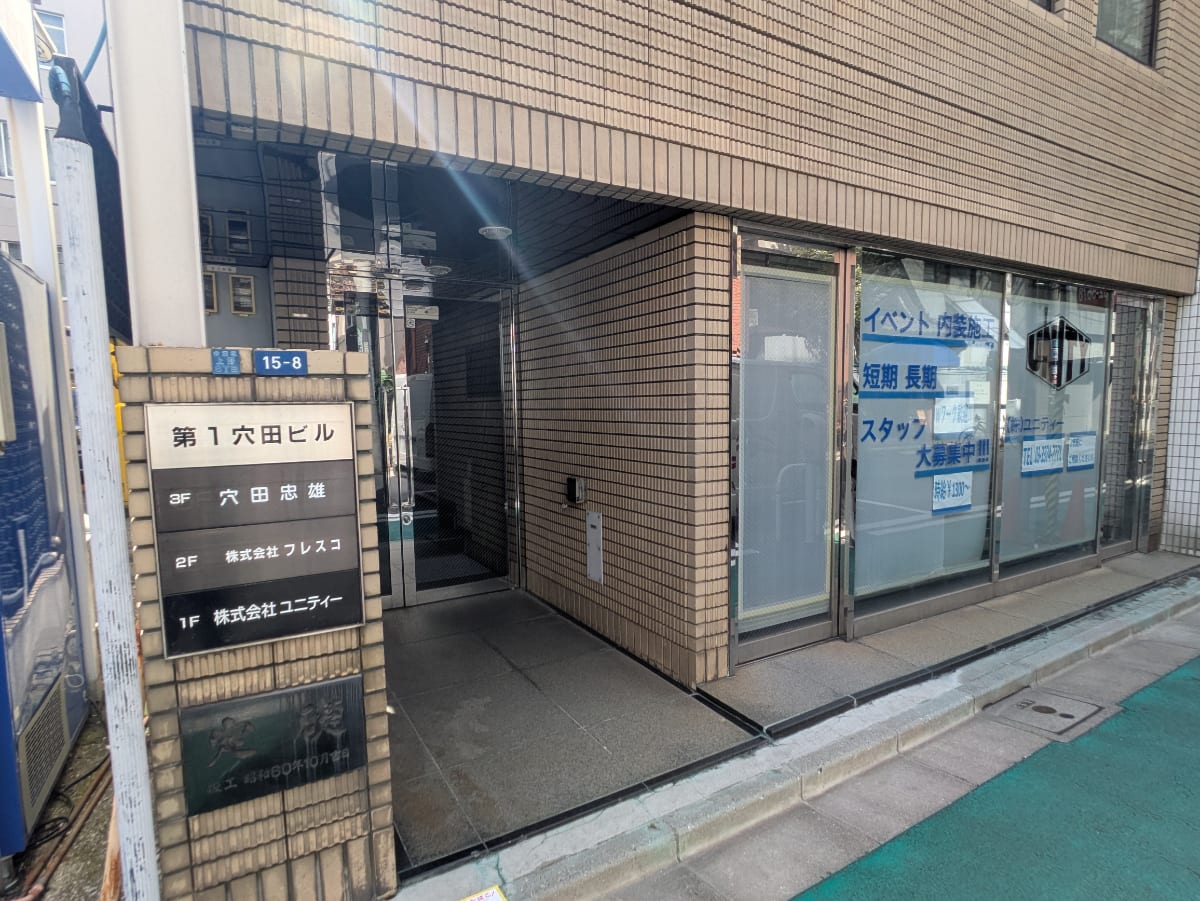 v20250917150804/fresh/building/J00100365222_8