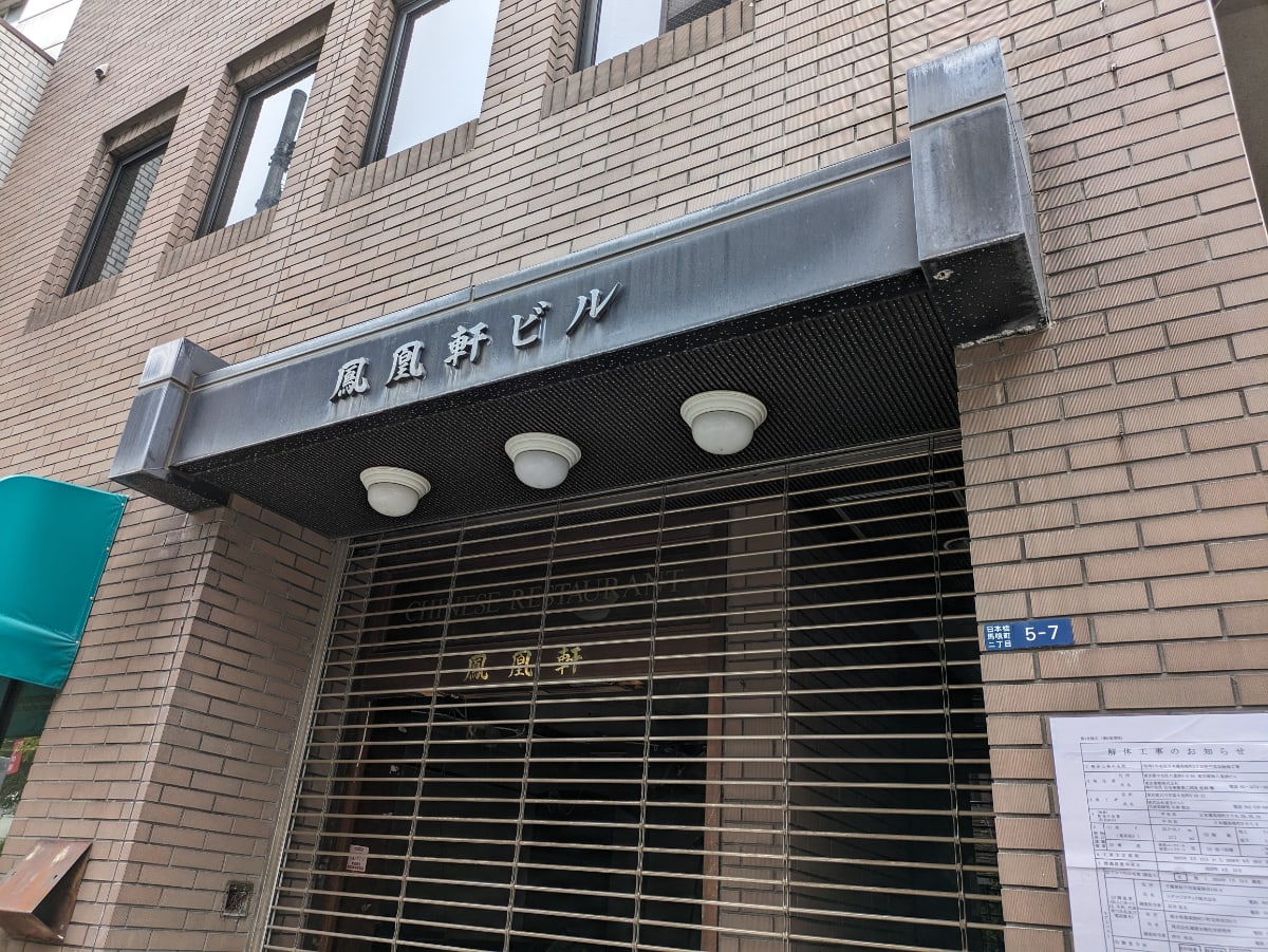 v20250917150804/fresh/building/J00100383403_9