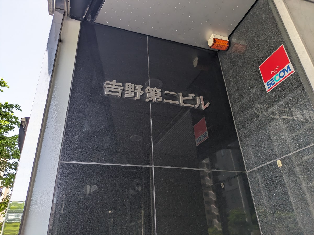 v20250917150804/fresh/building/J00100383454_12