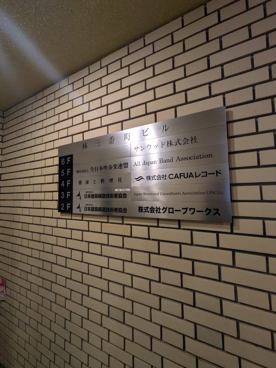v20250917150804/fresh/building/J00100383682_67