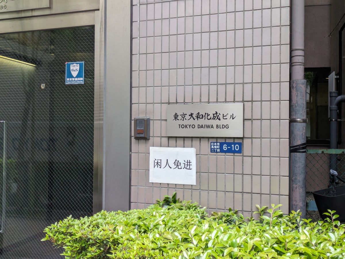 v20250917150804/fresh/building/J00100390165_12