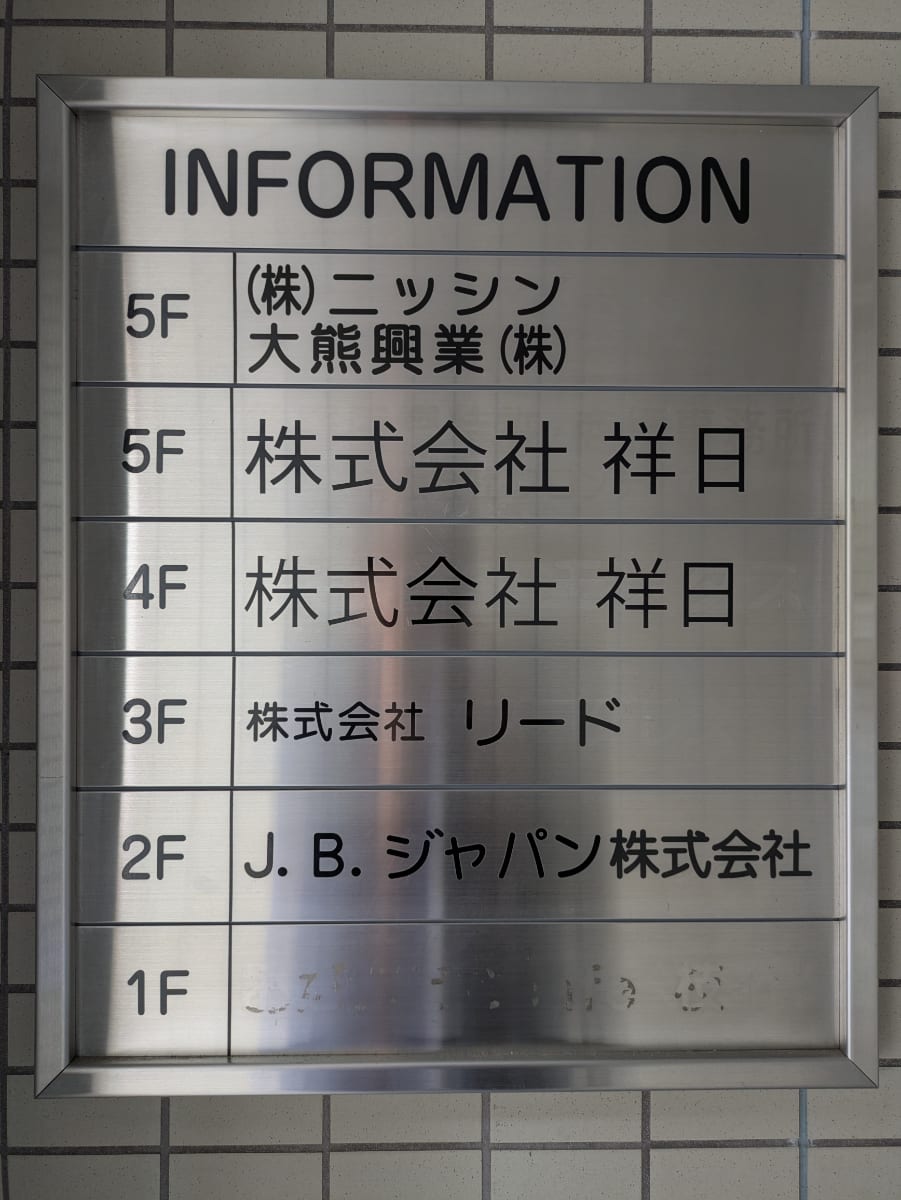 v20250917150804/fresh/building/J00100393663_67
