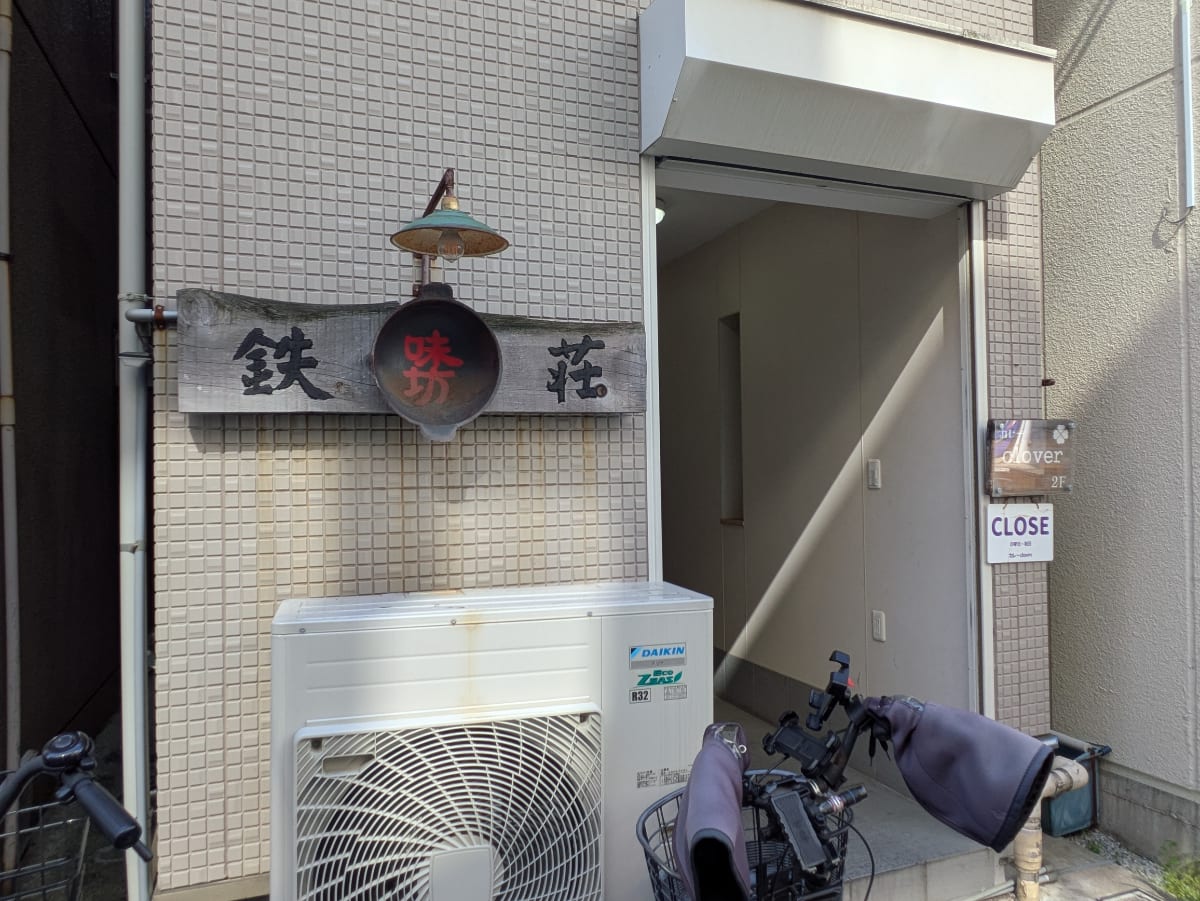 v20250917150804/fresh/building/J00100418130_7