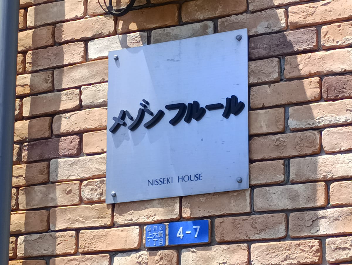 v20250917150804/fresh/building/J00100611236_7