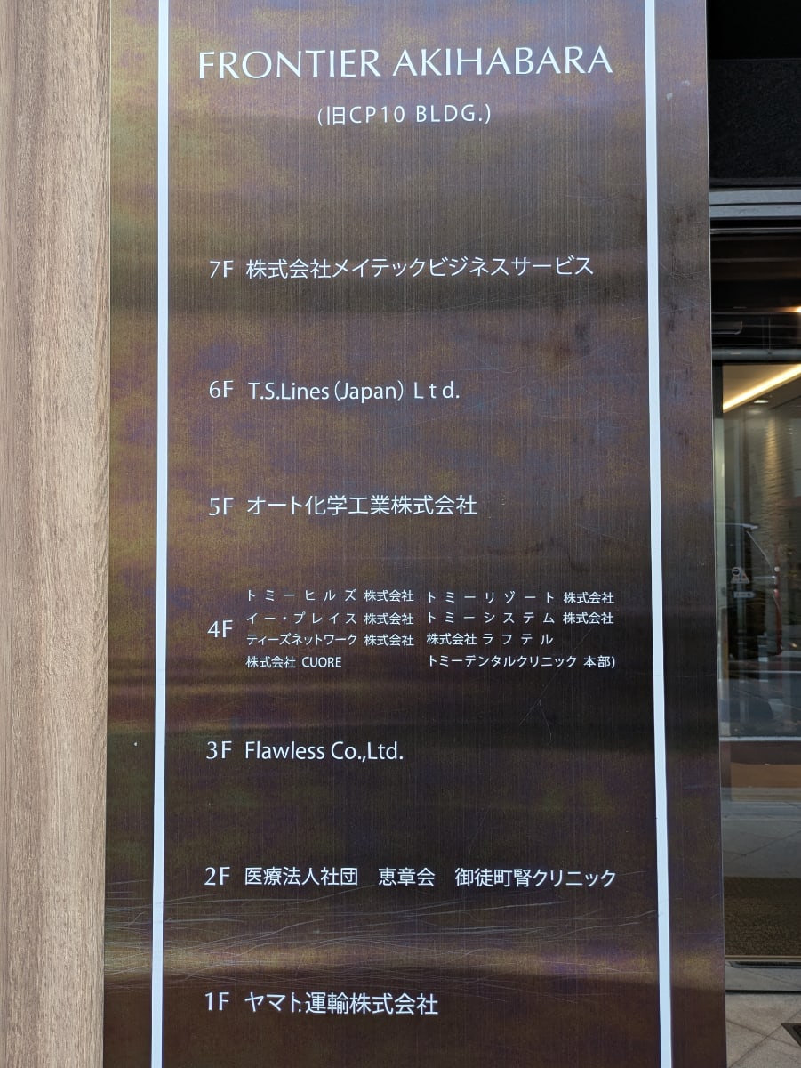 v20250918150711/fresh/building/J00100373441_67