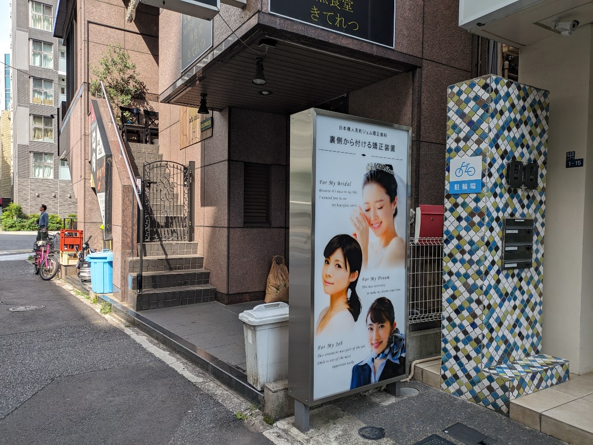 v20250918150711/fresh/building/J00100380286_9